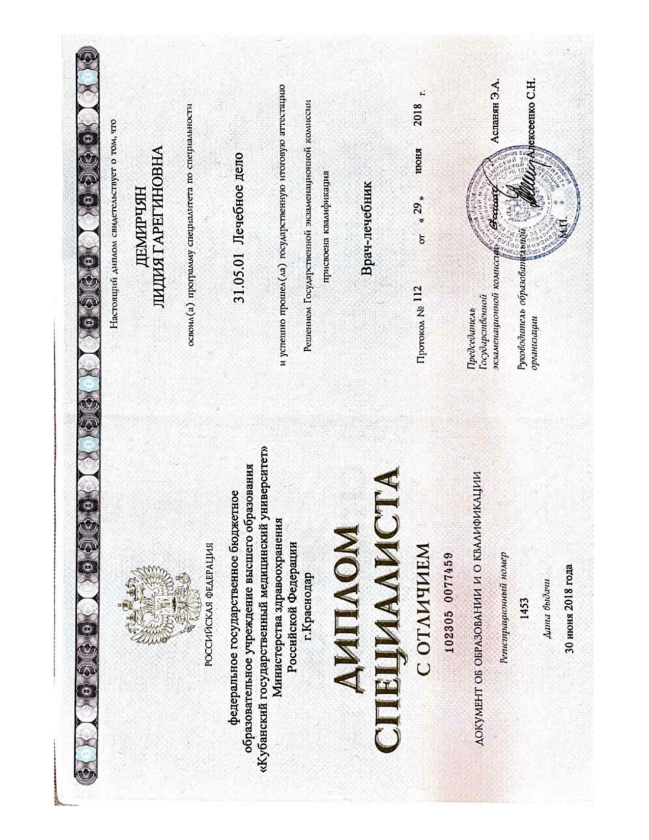 сертификат