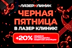 черная-пятница-пятигорск