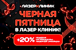 черная-пятница-анапа