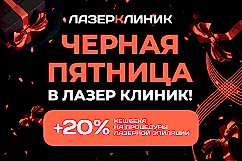 черная-пятница-ставрополь