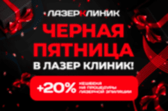 черная-пятница-алматы