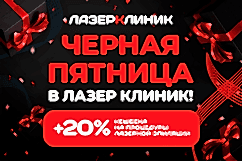 черная-пятница-элиста