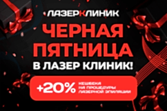 черная-пятница-алматы