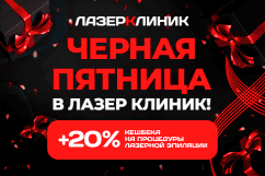 черная-пятница-геленджик