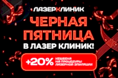 черная-пятница-алматы