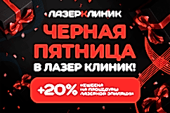 черная-пятница-алматы