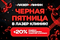 черная-пятница-новороссийск