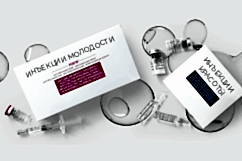 скидка-биоревитализация