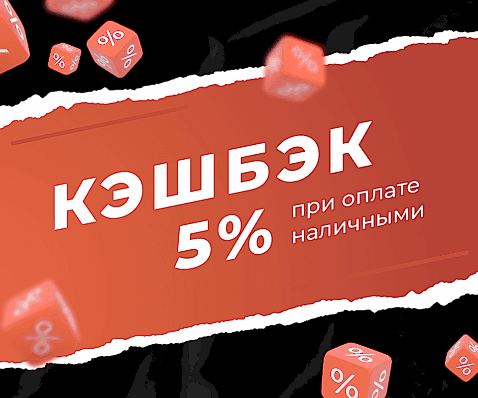 Кэшбэк на всё!