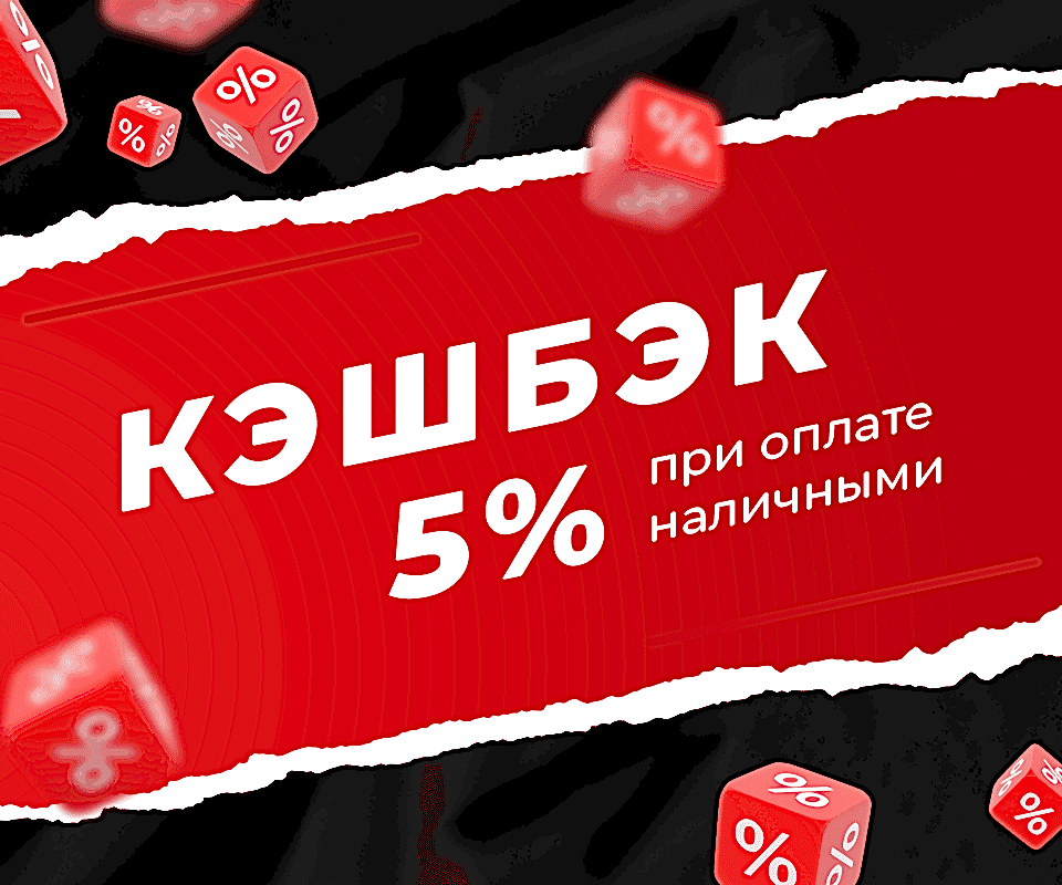 Кэшбэк на всё!