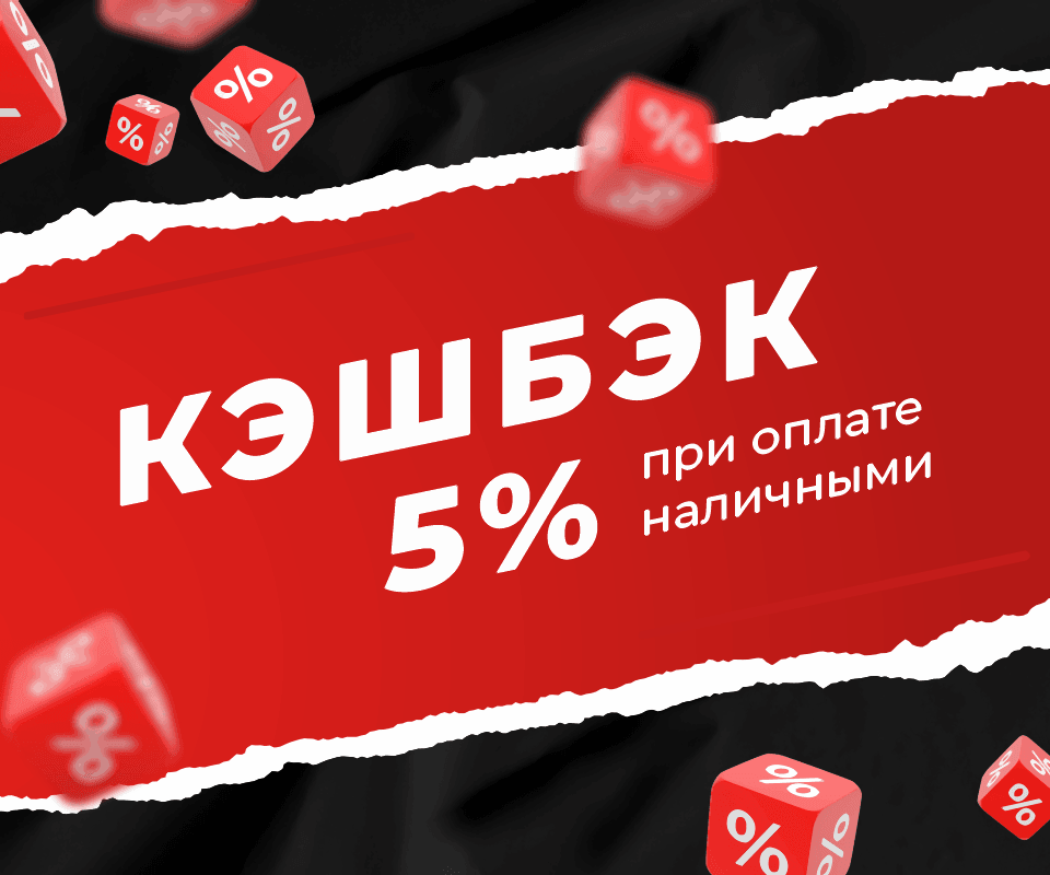 Кэшбэк на всё!