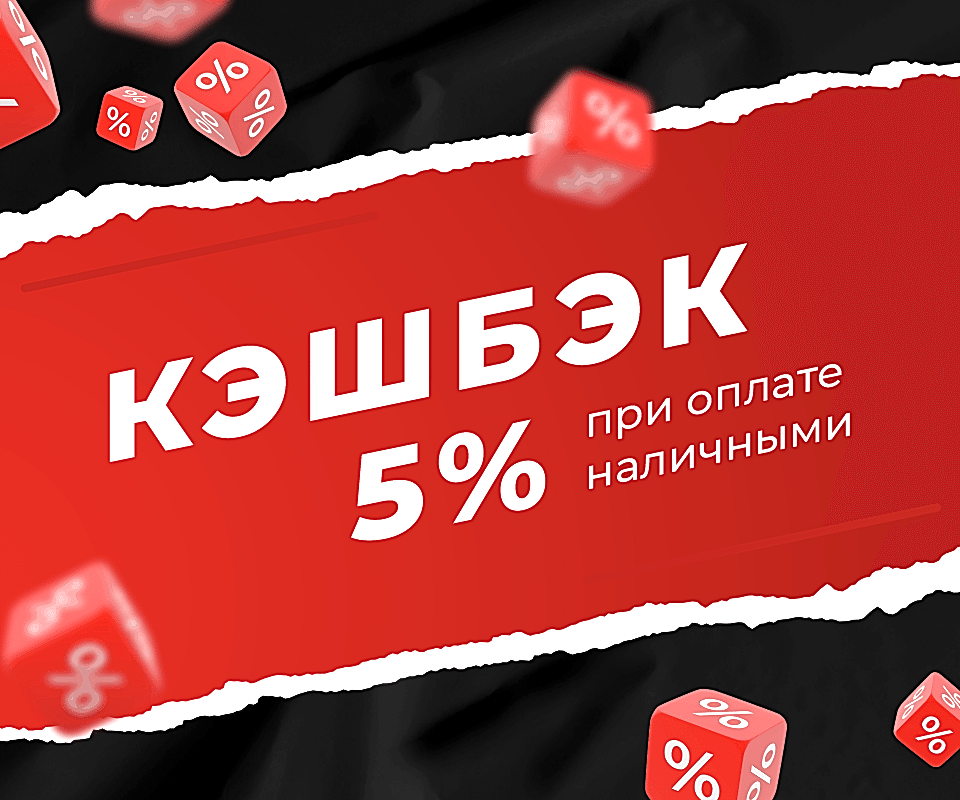 Кэшбэк на всё!