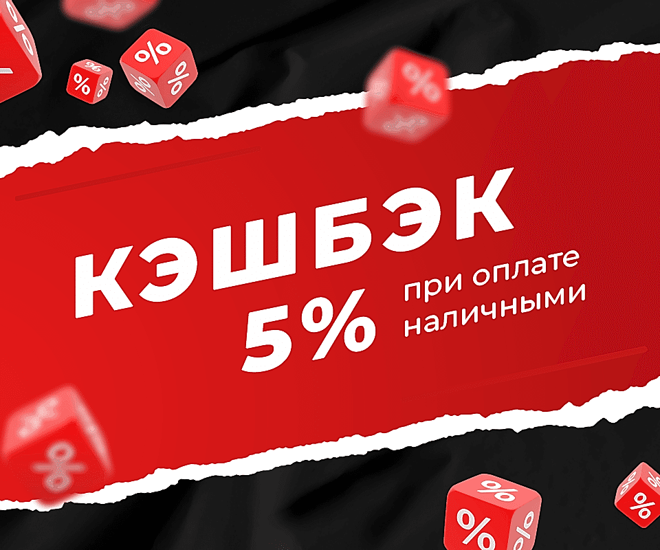 Кэшбэк на всё!