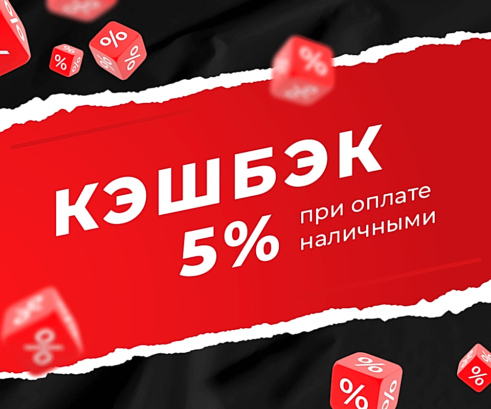 Кэшбэк на всё!