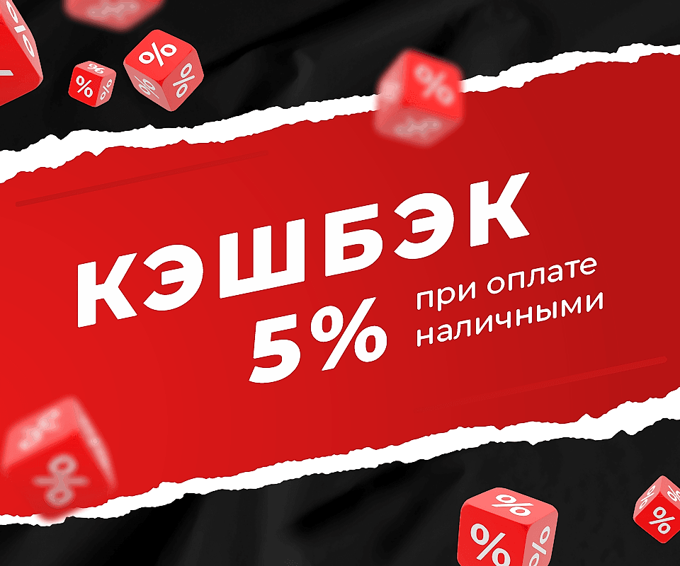 Кэшбэк на всё!