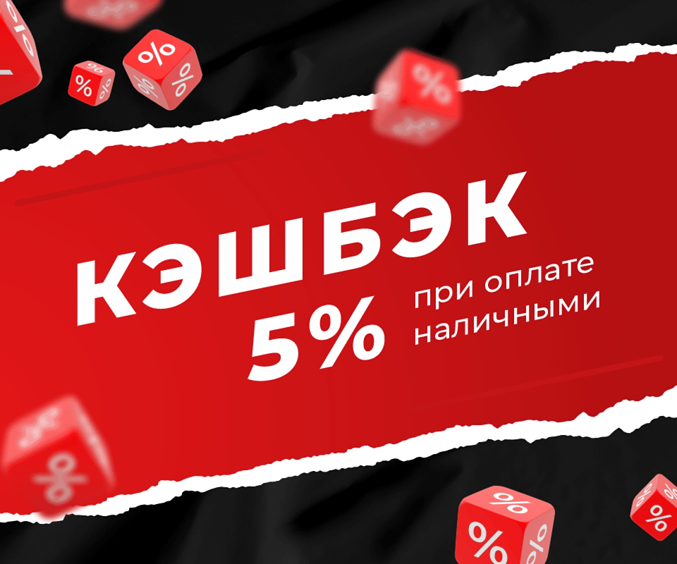 Кэшбэк на всё!