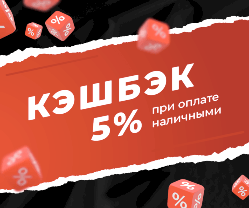 Кэшбэк на всё!