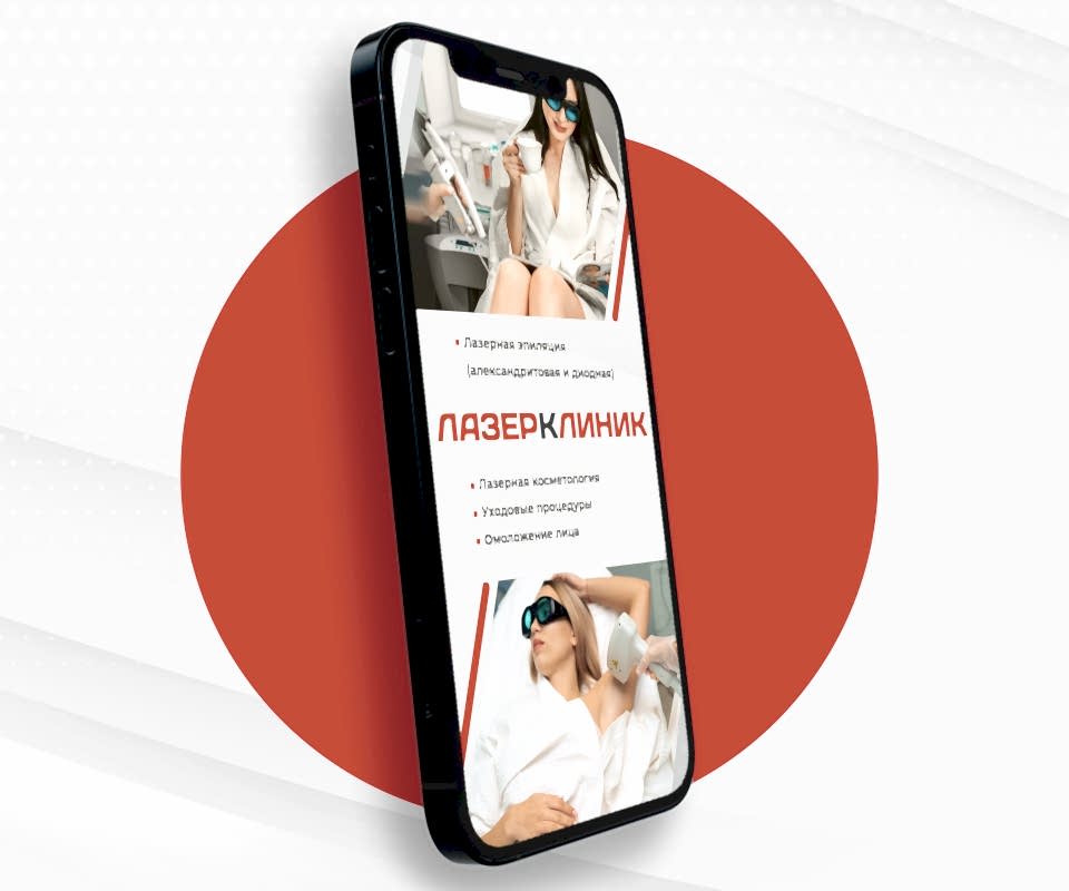 Скидка за приложение