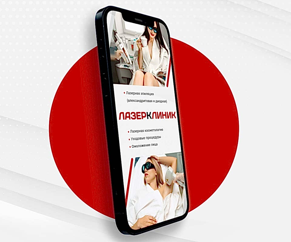 Скидка за приложение