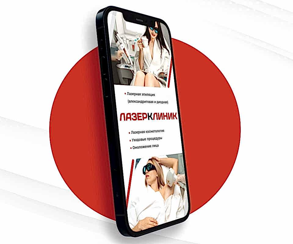 Скидка за приложение