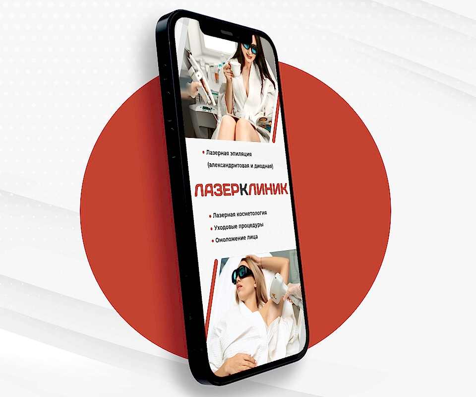 Скидка за приложение