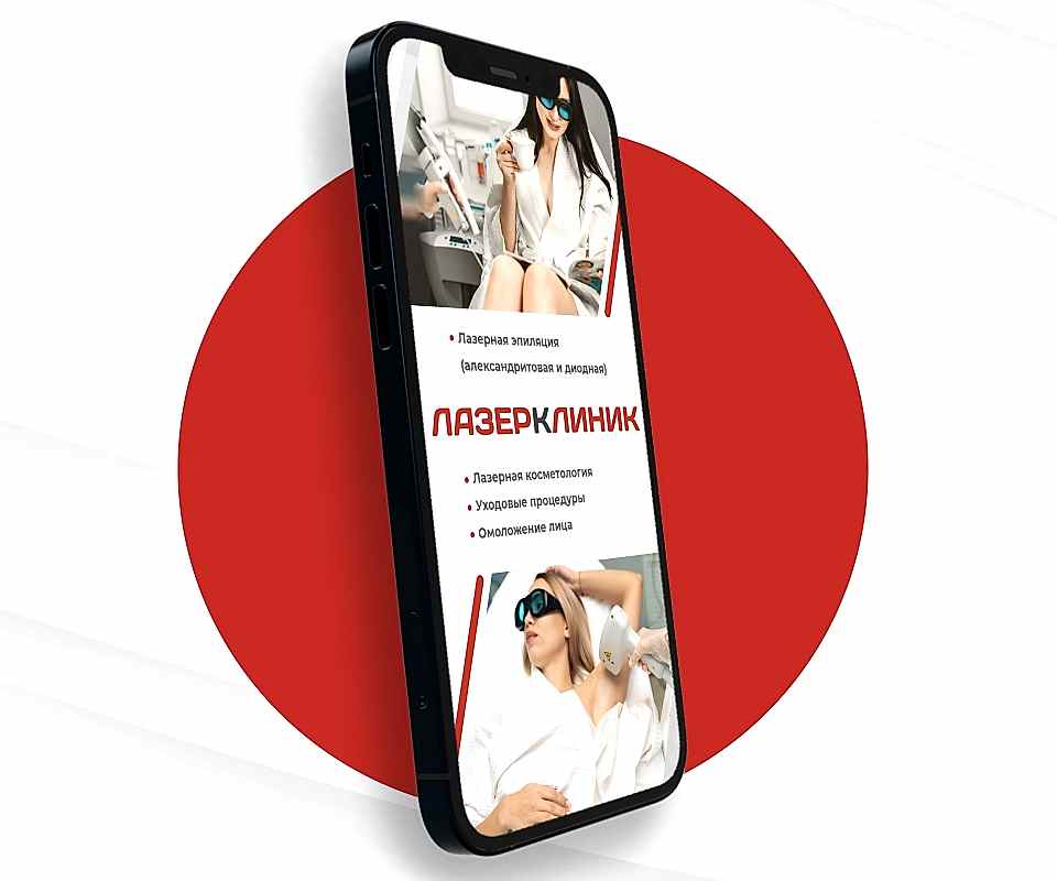 Скидка за приложение