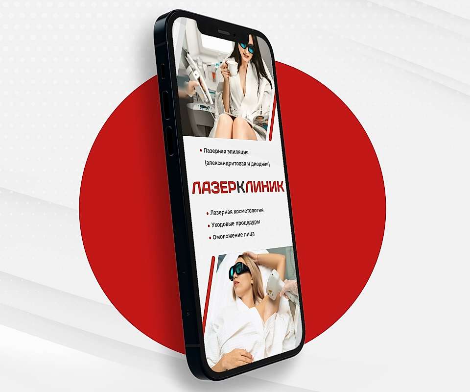 Скидка за приложение