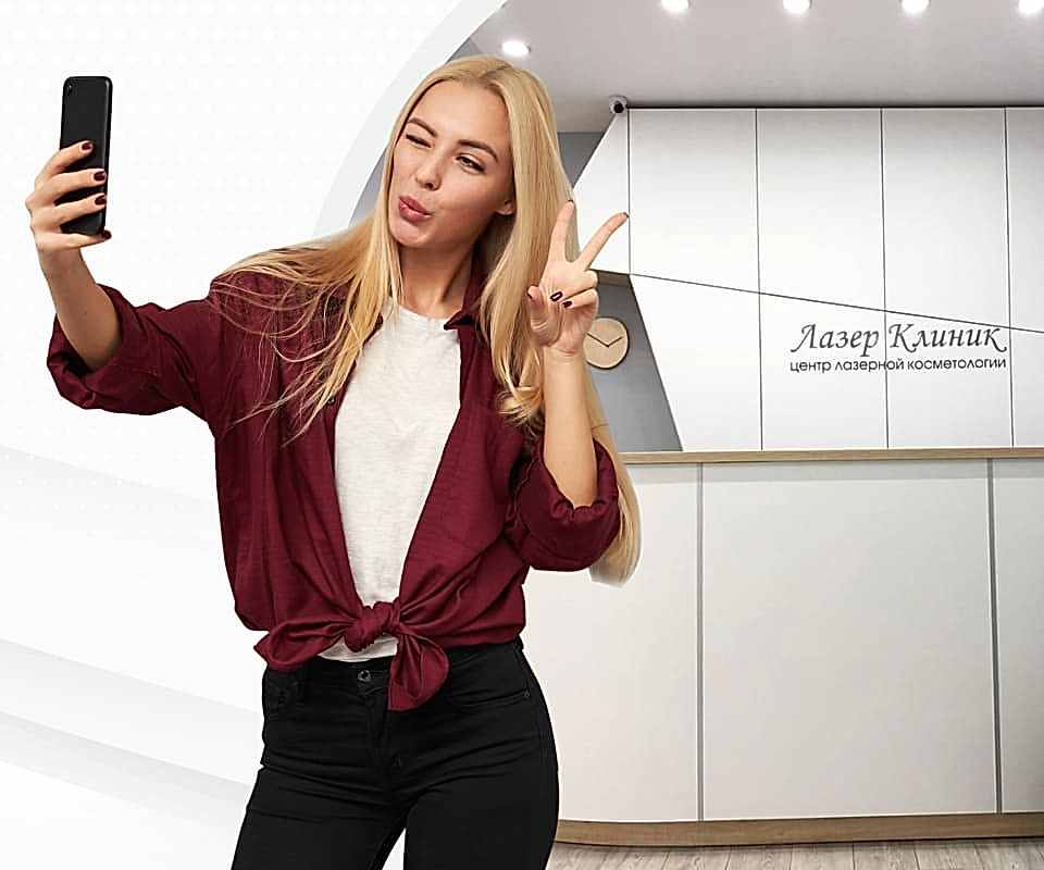 Селфи скидка